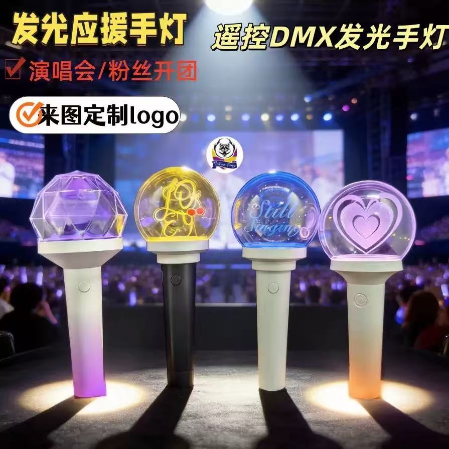 潮州应援灯